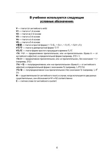 Японский язык. Грамматика для продолжающих. Уровни JLPT N3-N2 6