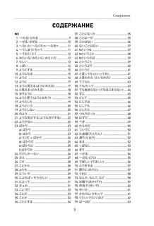 Японский язык. Грамматика для продолжающих. Уровни JLPT N3-N2 7