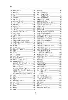Японский язык. Грамматика для продолжающих. Уровни JLPT N3-N2 8