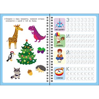 Многоразовые прописи c выделенными элементами. Печатные буквы. Выпуск 1 2