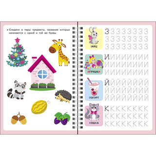 Многоразовые развивающие прописи с выдавленными элементами. Печатные буквы. Выпуск 2 2