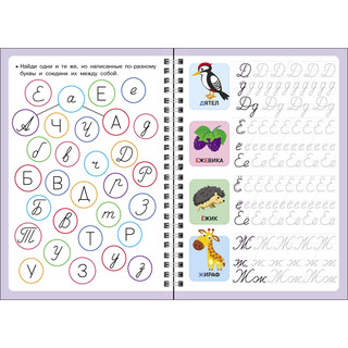 Многоразовые прописи c выдавленными элементами. Прописные буквы 2