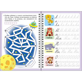 Многоразовые прописи c выдавленными элементами. Прописные буквы 3