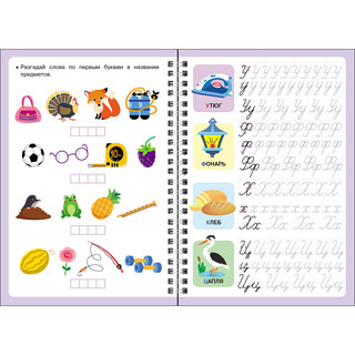 Многоразовые прописи c выдавленными элементами. Прописные буквы 4