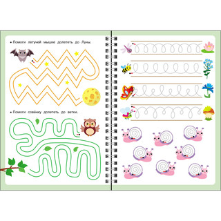 Многоразовые прописи c выдавленными элементами. Цифры, дорожки и линии 2