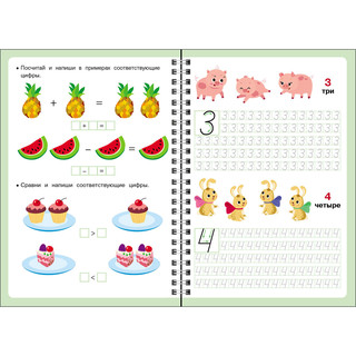 Многоразовые прописи c выдавленными элементами. Цифры, дорожки и линии 3