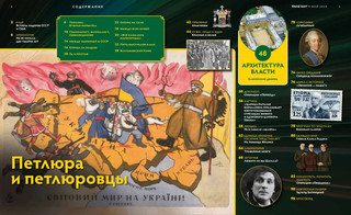 Дилетант. 2024. №101 май 2