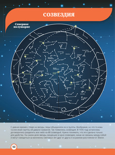 Книга невероятных научных фактов 13