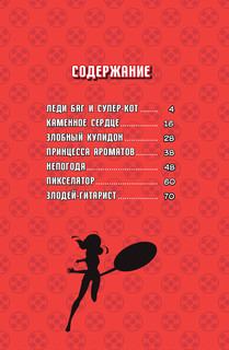 Леди Баг и Супер-Кот. Комикс. Магические талисманы 11