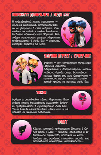 Леди Баг и Супер-Кот. Комикс. Магические талисманы 3