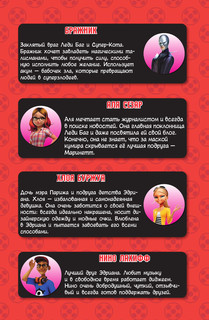 Леди Баг и Супер-Кот. Комикс. Магические талисманы 4