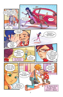 Леди Баг и Супер-Кот. Комикс. Магические талисманы 8