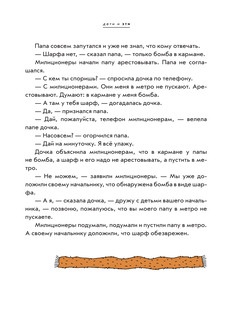 Дети и Эти 15