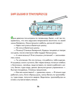 Дети и Эти 16