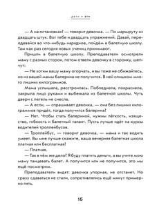 Дети и Эти 17