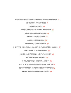 Дети и Эти 8