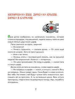 Дети и Эти 9