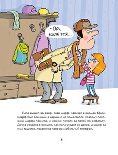 Дети и Эти 10