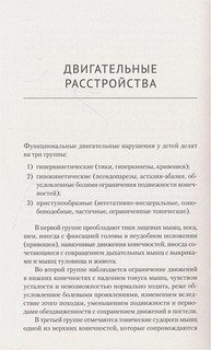 Психосоматика: дети. Полный курс для психологов и родителей 3