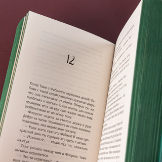 13 проклятий 6