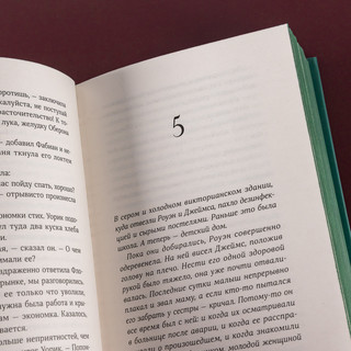 13 проклятий 7