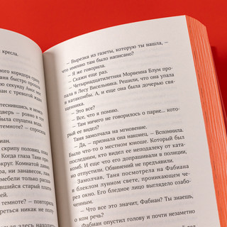 13 сокровищ 11