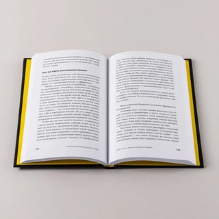 Поймать вавилонскую рыбку: Человеческий мозг, нейронные сети и изучение иностранных языков 6