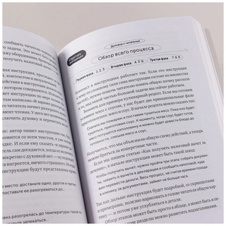 Пиши, сокращай 2025. Как создать сильный текст 9