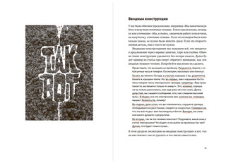 Пиши, сокращай 2025. Как создать сильный текст 4