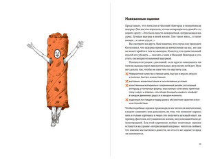 Пиши, сокращай 2025. Как создать сильный текст 5