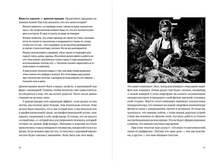 Пиши, сокращай 2025. Как создать сильный текст 6