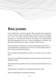 У тебя психосоматика! 10 основных причин твоей боли 9