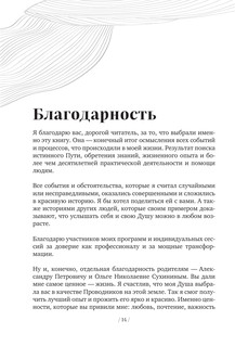 У тебя психосоматика! 10 основных причин твоей боли 11