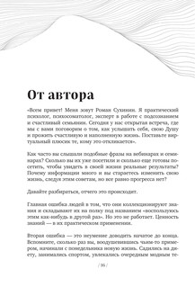 У тебя психосоматика! 10 основных причин твоей боли 13