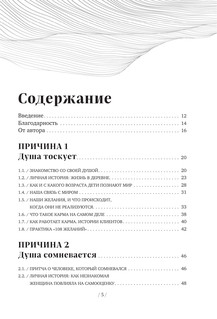 У тебя психосоматика! 10 основных причин твоей боли 3