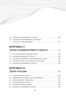 У тебя психосоматика! 10 основных причин твоей боли 6