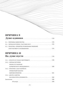У тебя психосоматика! 10 основных причин твоей боли 7