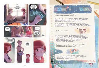 Дневники Вишенки. Том 5. От первого снега до Персеид 5