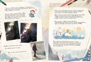 Дневники Вишенки. Том 5. От первого снега до Персеид 7