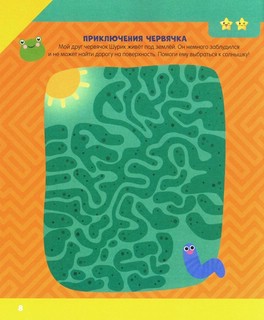 Логические задачки для маленького гения 8