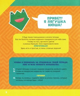 Логические задачки для маленького гения 3