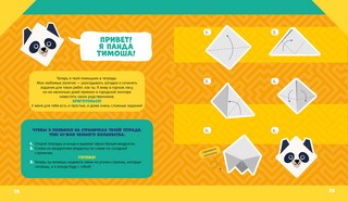 Развивайся и играй! Логические задачки для маленького гения 3