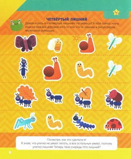 Логические задачки для маленького гения 5