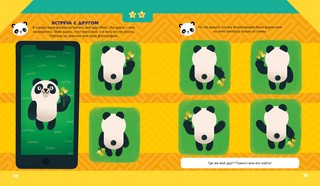 Развивайся и играй! Логические задачки для маленького гения 4