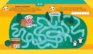 Развивайся и играй! Логические задачки для маленького гения 6