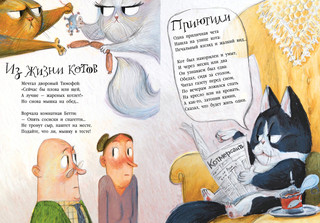 Целый букет котов 2