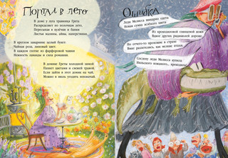 Целый букет котов 5