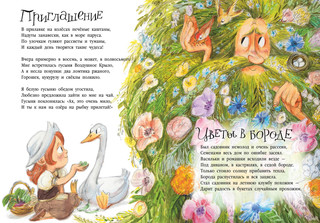 Целый букет котов 6