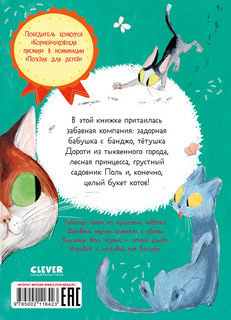 Целый букет котов 7