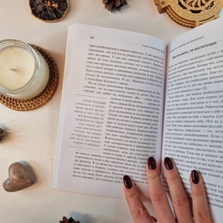 Гнездо, которое дарит крылья. Самостоятельность ребенка начинается с привязанности 6